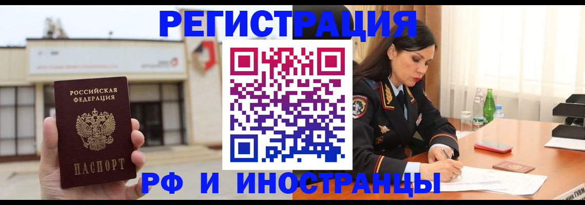 временная регистрация госуслуги в Дальнереченске