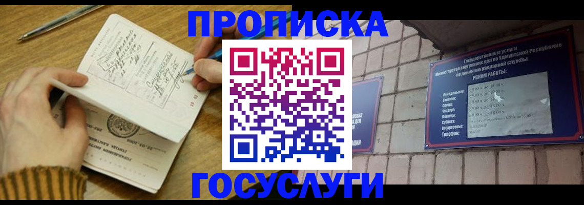 прописка иностранных граждан в Дальнереченске