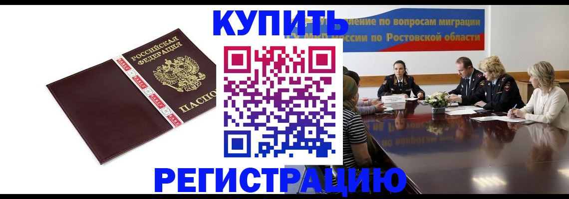прописка 2025 в Дальнереченске