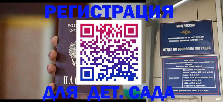 временная регистрация собственник в Дальнереченске