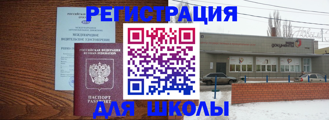 прописка в Дальнереченске